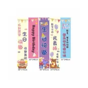(店+)生日掛布生日布條派對佈置生日裝飾生日背景拍照布條生日快樂Happy Birthday佈置道具 兒童生日成人生日掛布背景