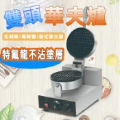 築夢居 免運 可開發票 快速出貨110V電熱鬆餅機 商用華夫餅機 三合一格子餅機 圓形心形鬆餅機 營業用熱壓機 不沾早餐機 夜市鬆餅機
