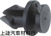 SJ 上誱汽車材料 福特 ESCAPE (02) 水箱護罩固定扣 水箱罩扣 水箱罩固定扣 一顆特價18元