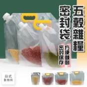 日式製物所【B94】五穀雜糧密封袋 大米收納袋 五穀雜糧收納袋 分裝袋 密封袋 密封收納袋 透明密封袋 糧食收納袋