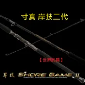 【世界釣具】免運🔥寸真 岸技二代 岸拋路亞竿 岸拋鐵板竿 海水路亞竿 TSUEN CHEN/台灣賣家