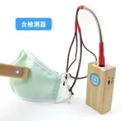 【素易購】棉導罩奇機 紡纖負電位與負離子生成機~讓口罩、周遭即刻升級防護，隨身攜帶的全面防護罩