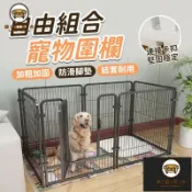 錦盛實木家居 台灣公司 可開發票 【寵物柵欄】 狗圍欄 大型犬狗籠子 超大空間寵物圍欄 加粗方管卡扣狗圍欄 狗籠 圍欄 狗狗籠子 自由組合帶隔離門特惠/店長推薦 售後保障 全館折扣 6j612