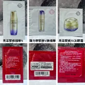 資生堂 激抗痕 PP包 體驗包 亮采緊緻精華N 亮采緊緻ACE眼霜 亮采緊緻霜N 輕盈型 保養 保濕 小樣 出國 旅行
