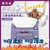 (店+)福利品-科克蘭/五月花/舒潔 衛生紙 款式任選 (部分商品略有外觀受損)