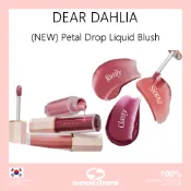 [DEAR DAHLIA] (NEW) 花瓣滴液體腮紅 + Fruit Squeezy