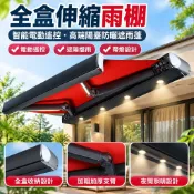 【智能電動遙控】伸縮雨棚 遮陽棚 遮雨棚 別墅庭院 高端陽臺 防曬遮雨蓬 帶燈 電動遙控 伸縮遮陽網