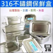 《好媳婦》臺灣製【PERFECT理想牌密封防漏極緻316不銹鋼保鮮盒/便當盒尺寸齊全】餐盒/飯盒/防溢/露營餐具外帶鍋