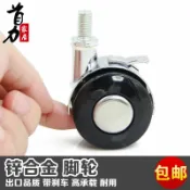 協貿國際日用品生活4館 輪子萬向輪1.5寸靜音滾輪嬰兒床轱轆腳輪合金茶幾輪電腦桌滑輪M8