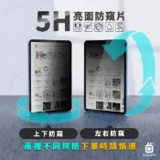 平板防窺保護貼 For SAMSUNG Galaxy Tab S10/S9 ULTRA 5H亮面防窺螢幕保護貼-黑占科技