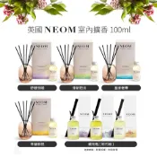 【專櫃正貨】英國 NEOM 室內擴香 100ml (任選) 香氛擴香 補充瓶 入厝禮 交換禮物