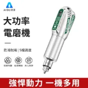 【AnDa 安達】德國美耐特 充電電磨機 雕刻機 打磨機 打孔機 小型電動打磨機 切割拋光手鉆雕刻工