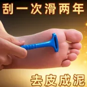 🔥臺灣25H發貨🔥韓國去死皮死皮腳後跟修腳神器 腳底老繭腳皮腳刀皮刀 去腳皮颳刀 腳皮銼刀 磨腳器 修足器 修腳器