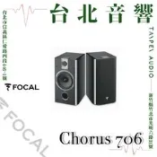 Focal Chorus 706| 新竹台北音響 | 台北音響推薦 | 新竹音響推薦