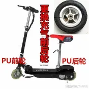 小衝浪電動滑板車 6寸充氣輪 6x1.25寸充氣輪胎 輪子 PU輪 改裝充氣輪 小衝浪電動滑板車  改裝充氣桃喜TIME