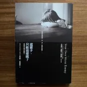 【MY便宜二手書/保健養生*EW 】這輩子，只能這樣嗎│肯尼斯．克利斯│早安財經