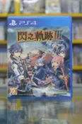 一〈海佃2001中古區〉PS4 英雄傳說 閃之軌跡 3 中文版  輔15+--二手--台南