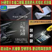 翔盛商城 9H玻璃貼 鋼化螢幕保護貼 強化玻璃膜 iphone7 plus ZenFone3 ZE520KL/ZE552KL【APP享4%回饋】