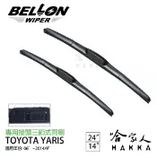 哈家人油shop BELLON YARIS 14年前 專用接頭雨刷 【免運贈雨刷精】 原廠專用型雨刷 TOYOTA 24 14吋 哈家人
