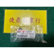 YAMAHA 原廠 新勁戰 CUXI BWS GTR FORCE 2.0 全車系 攻螺絲 料號：97707-50012
