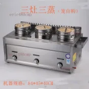戶外煤氣燃氣蒸包爐蒸包機蒸汽爐蒸腸粉機蒸包子機蒸餃子蒸小籠包詢問運費~
