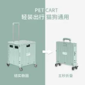 寵物推車輕便可摺疊購物車家用狗狗小推車網紅貓咪外出拉杆箱貓車