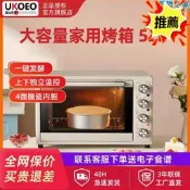 ukoeo高比克5002加52l大容量發酵箱掇工能烘焙電烤箱