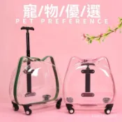 寵物外出包 寵物推車 貓咪外出包 貓貓外出包 寵物拉桿包 寵物拉桿箱透明拉桿包拉桿貓頭包貓咪包貓咪外出箱貓咪外出拉桿箱
