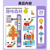 風車圖書ST安全玩具檢驗FOOD超人鑽石磁力片20pcs/26pcs