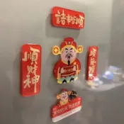《限時特惠》冰箱貼 財神爺冰箱貼 門貼 個性創意冰箱貼 卡通新年春節用品中國風 小禮物 裝飾品
