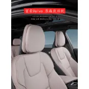 富豪Volvo XC60 XC90 V60 S60 S90 V90 原廠前排舒適頭枕 護頸枕 實用車載枕頭