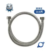 標準型鋼絲高壓軟管 3.0尺