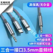 48h出貨丶三合一接口3.5mm音頻線鋁合金馬卡龍音箱一拖三轉接頭連接功外放