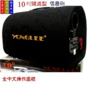 {台灣24H出貨3c批發零售 } YONGL10吋隧道式音箱12V/110V/220V車用-家用低音炮汽車重低音電腦音響