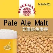 啤酒王自釀啤酒原料器材教學 Weyerman Pale ale malt  德國魏爾曼淡色麥芽