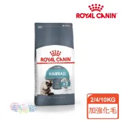 蝦幣回饋【法國皇家Royal Canin】室內貓加強化毛 成貓 IH34 2KG/4KG/10KG 毛貓寵