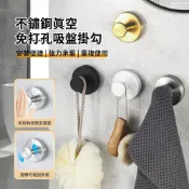 【APEX】不鏽鋼真空免打孔吸盤掛勾 2入組(吸盤掛勾 掛勾 吸盤式 掛鉤 收納 真空吸盤 旋轉掛勾)