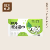 臺灣出貨 免沖水 乾洗澡身體擦拭巾 擦汗 自駕遊戶外擦浴溼巾 免洗澡神器 一次性香氛清潔洗 沙漠用品 徒步露營 川木良品