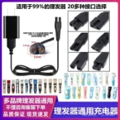 可開發票//【2.8萬人收藏】理髮器電推子嬰兒剃頭刀電剪寵物剃毛器通用萬能USB充電器綫配件//免運