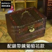 INPHIC-木質梳妝盒家居禮物百寶盒仿古首飾盒創意做舊收納盒-配鎖帶鏡葡萄花款(配仿古鎖)_bARX