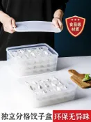 協貿國際日用品生活12館 冷凍速凍餃子盒專用冰箱保鮮凍餃子收納盒多層家用食品級分格分隔