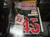 運動雜誌~NBA美國職籃聯盟雜誌~空中飛人麥克喬丹復出典藏專輯~珍藏版~2樓綜合雜誌O~2022-12-30