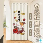 築良舍 特惠 可開發票 【冬季擋風門簾 宅配免運】 臥室房間遮擋簾 免打孔空調房隔斷簾子 防冷氣家用布簾 隔間簾 免打孔安裝門簾 簡約門簾工廠直銷 全館免運 售後保障 6z410