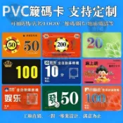 客製化高端籌碼卡片 vip磨砂質感 高端 加厚材質 專用籌碼卡 客製訂製麻將舘棋牌室 客製專用PVC廣告卡  廣告卡訂製