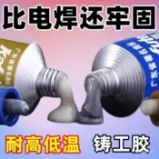 現貨【隔日達🚀】強力免釘膠 免釘膠 免打孔膠 強力膠 代釘膠 免打孔 矽利康 無痕黏膠 樹脂膠 黏著劑鑄工膠耐高溫焊接
