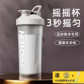 小資愛用💰搖搖杯健身運動水杯大容量男女生蛋白質粉奶昔衝泡攪拌杯子 SEUI