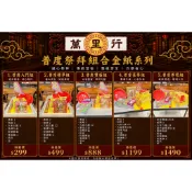 【萬里行】特大普渡金禮盒 普渡發財金 手工正錫箔金紙 普渡公金 普渡公發財金 普渡 禮盒 中元節 中元普渡 金紙 拜門口