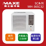 【MAXE萬士益】6-8坪 尊榮系列一級變頻冷暖分離式冷氣 MAS-41TH32/RA-41TH32 R32冷媒