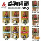 ayumi愛犬生活-寵物精品館 Pure 猋罐頭【單罐】 385g 猋狗罐頭 湯汁罐 主食狗罐 狗罐頭 公司貨『🐶🐱Ayumi』【 寵物用品 狂殺 ★ 滿額現抵$480 】請注意 部分出貨時間較長