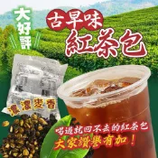 現貨 大好評古早味紅茶包 108高山茶王 特別挑選製茶80年經驗的老茶廠 多年榮獲茶葉特等獎🏆
